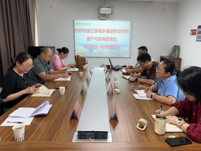 我校资产与采购管理处赴常州纺织服装职业技术学院调研学习