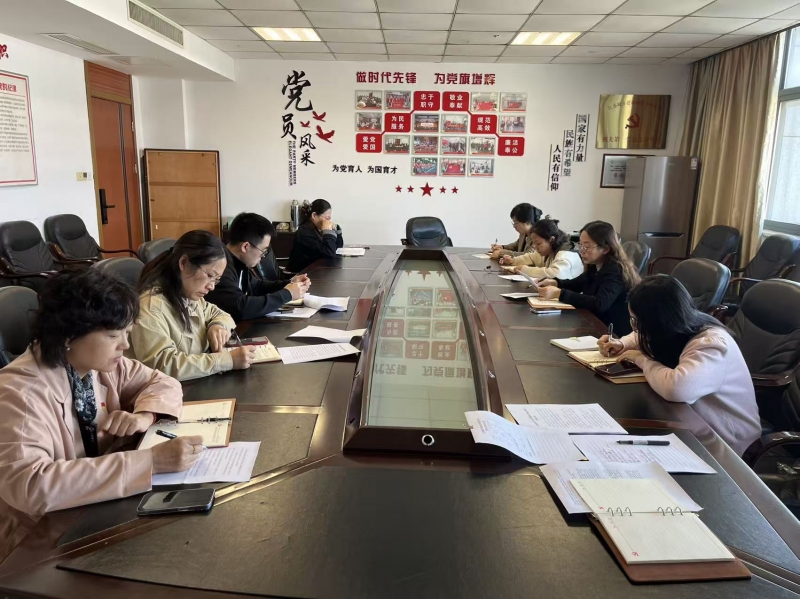 机关第一党总支第八党支部召开招标采购领域专项巡察整改专题组织生活会